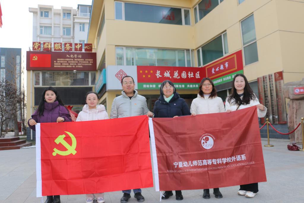 沿着总书记足迹 感悟思想伟力----外语系党支部与马研部...
