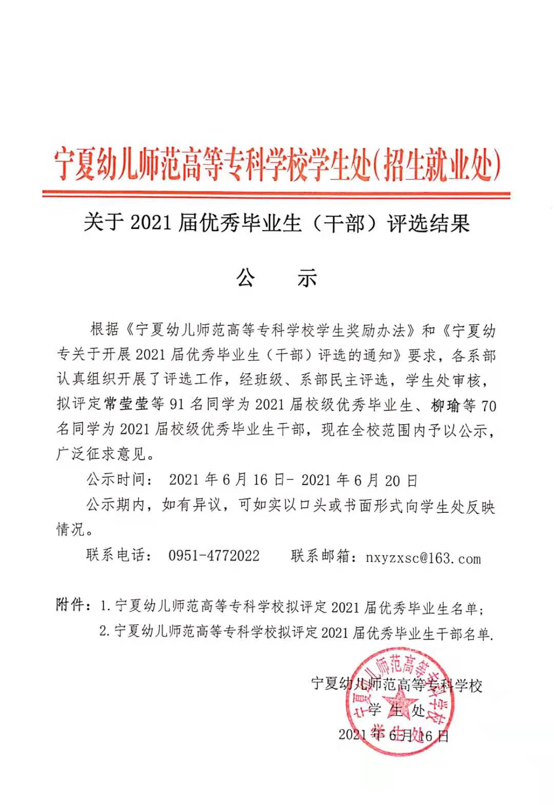 微信图片_20210616182630.jpg
