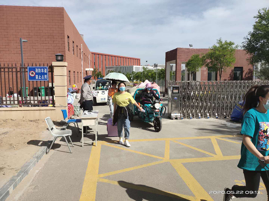 开学，离校保障5.png
